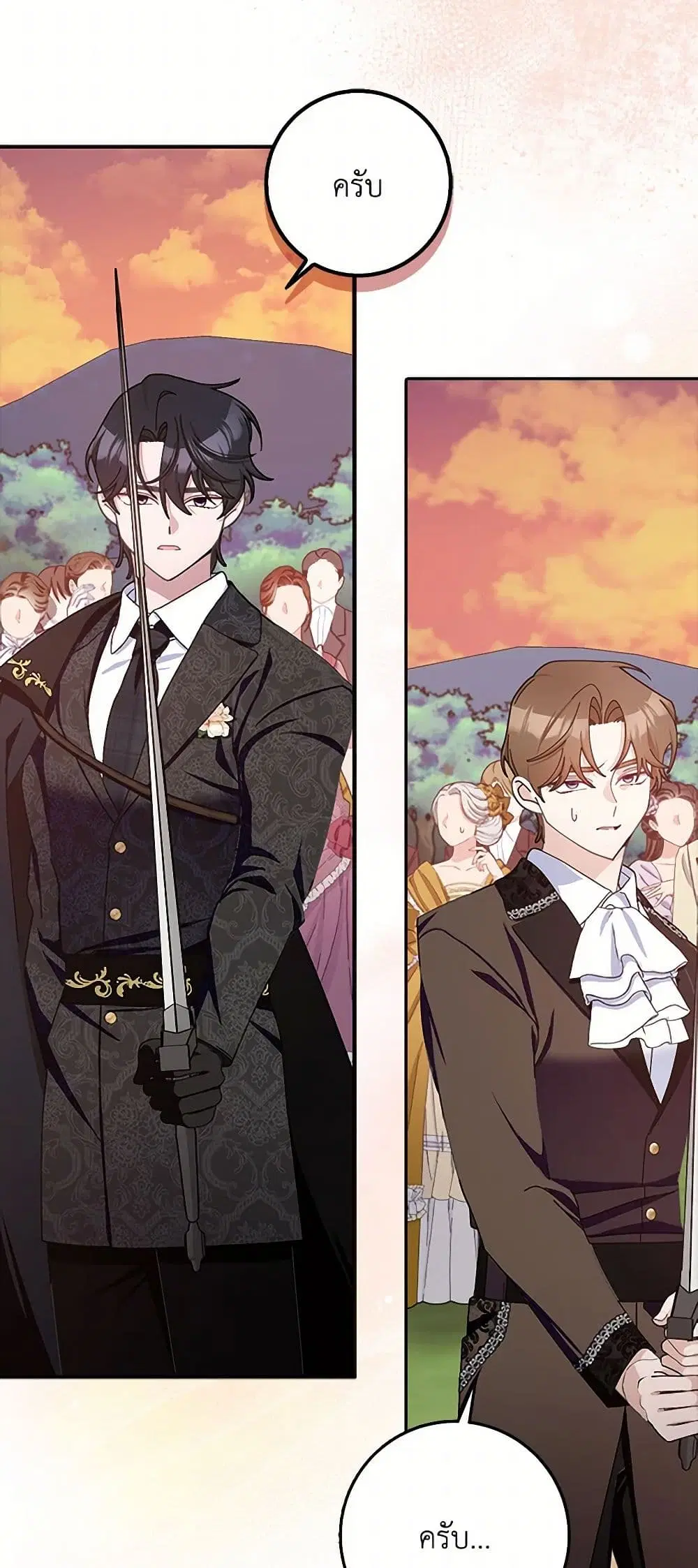 Please Marry Me Again! ตอนที่ 91 — page 9 of 36