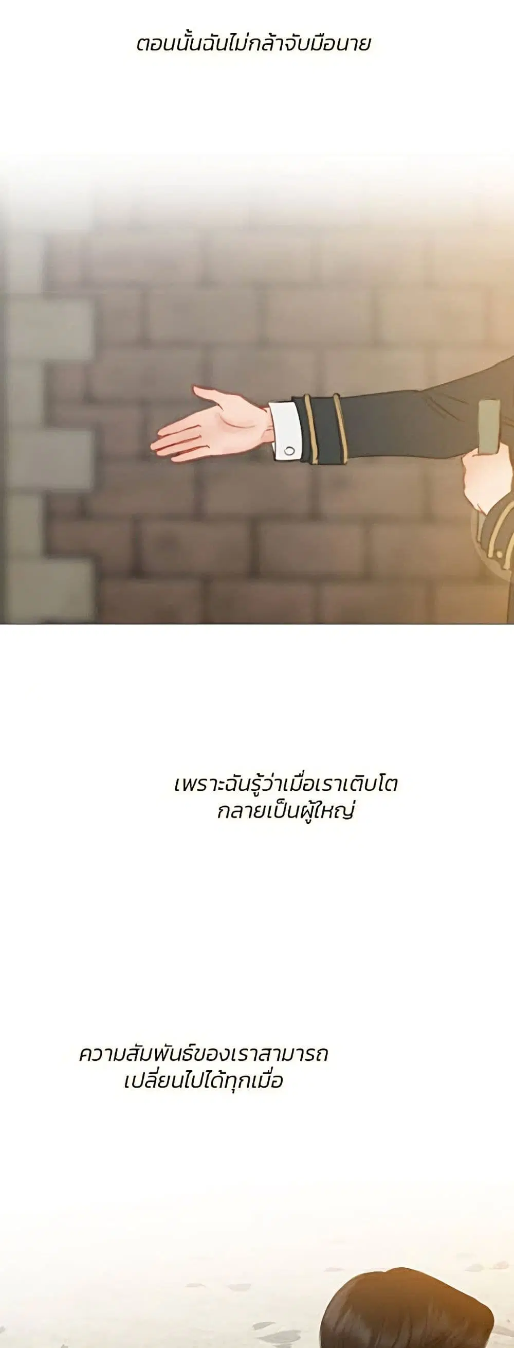 Serena ตอนที่ 13 — page 16 of 62