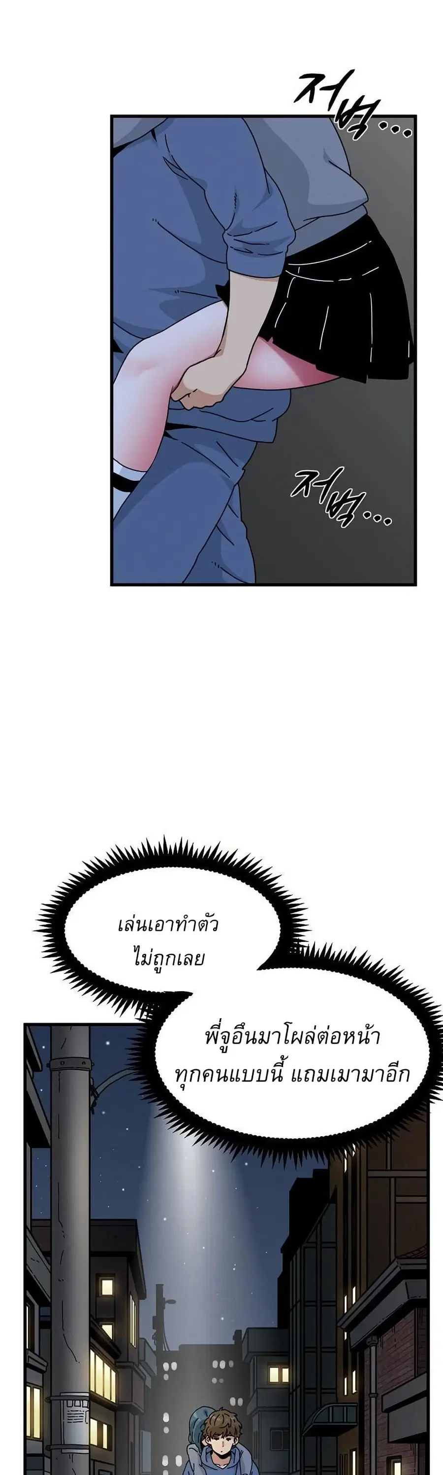 The Turning Point ตอนที่ 96 — page 14 of 50