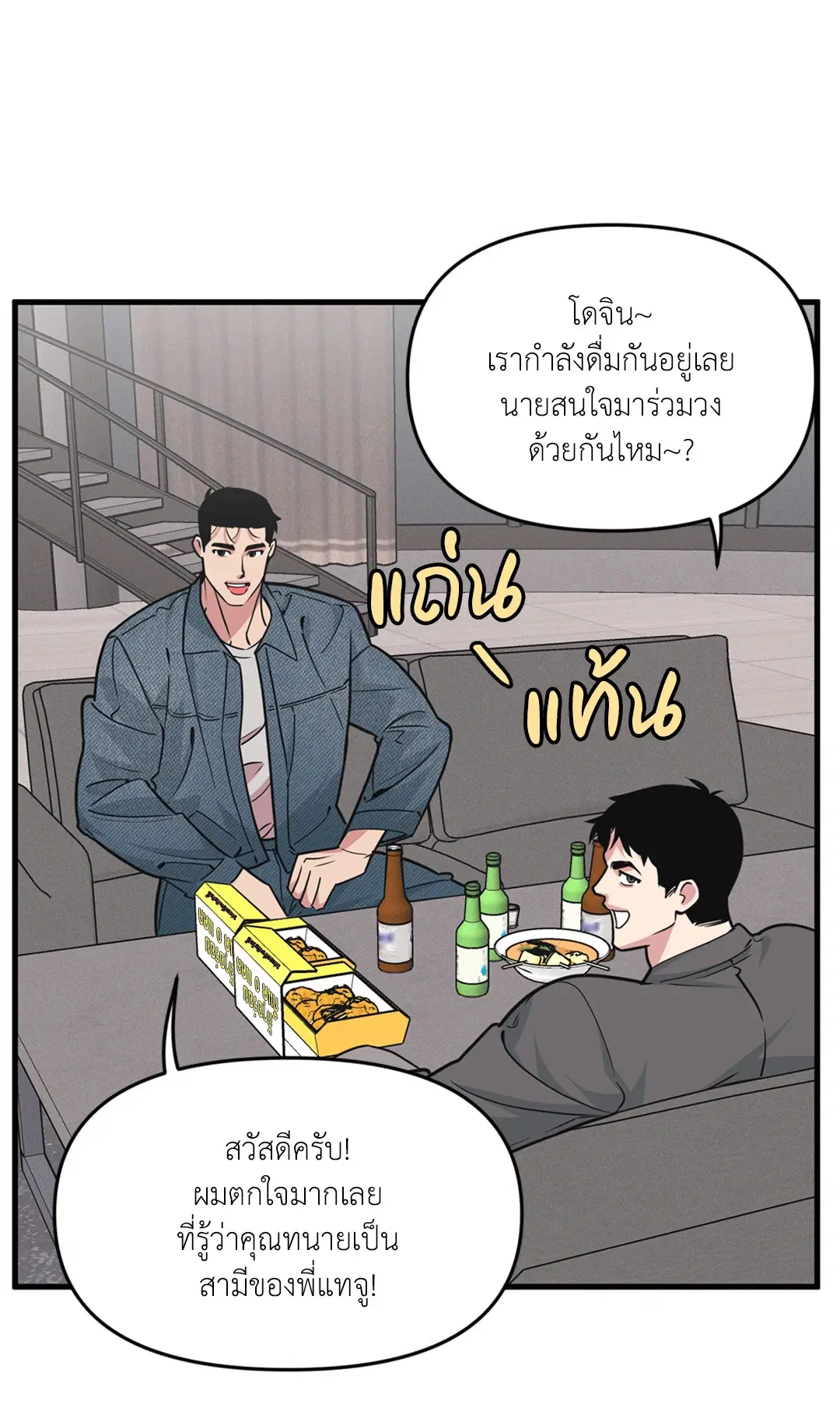 Full Volume ตอนที่ 76.45 — page 11 of 67