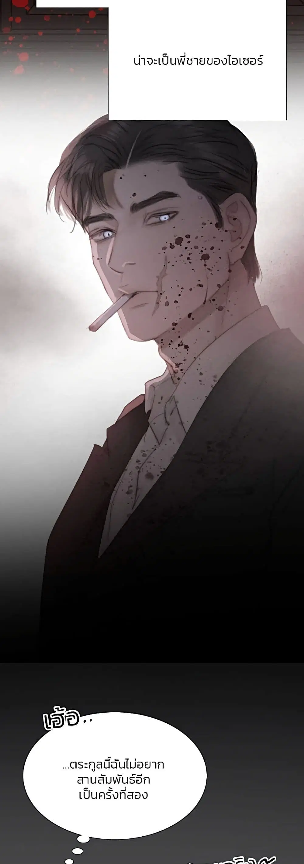 Serena ตอนที่ 46 — page 9 of 62