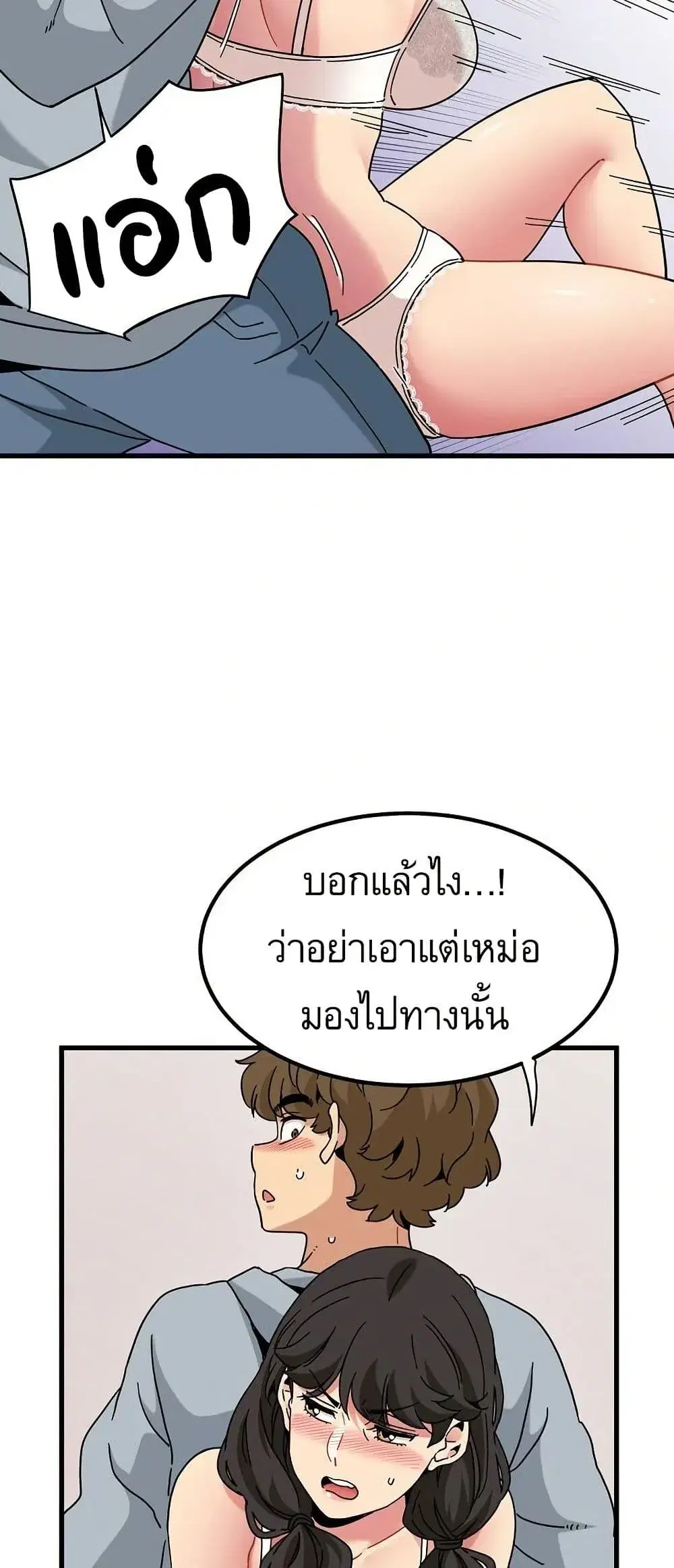 The Turning Point ตอนที่ 130 — page 66 of 80