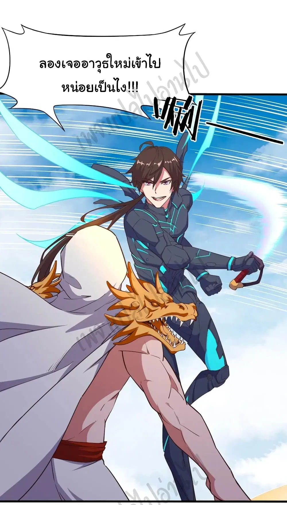 Super Harem Card ตอนที่ 162 — page 2 of 31