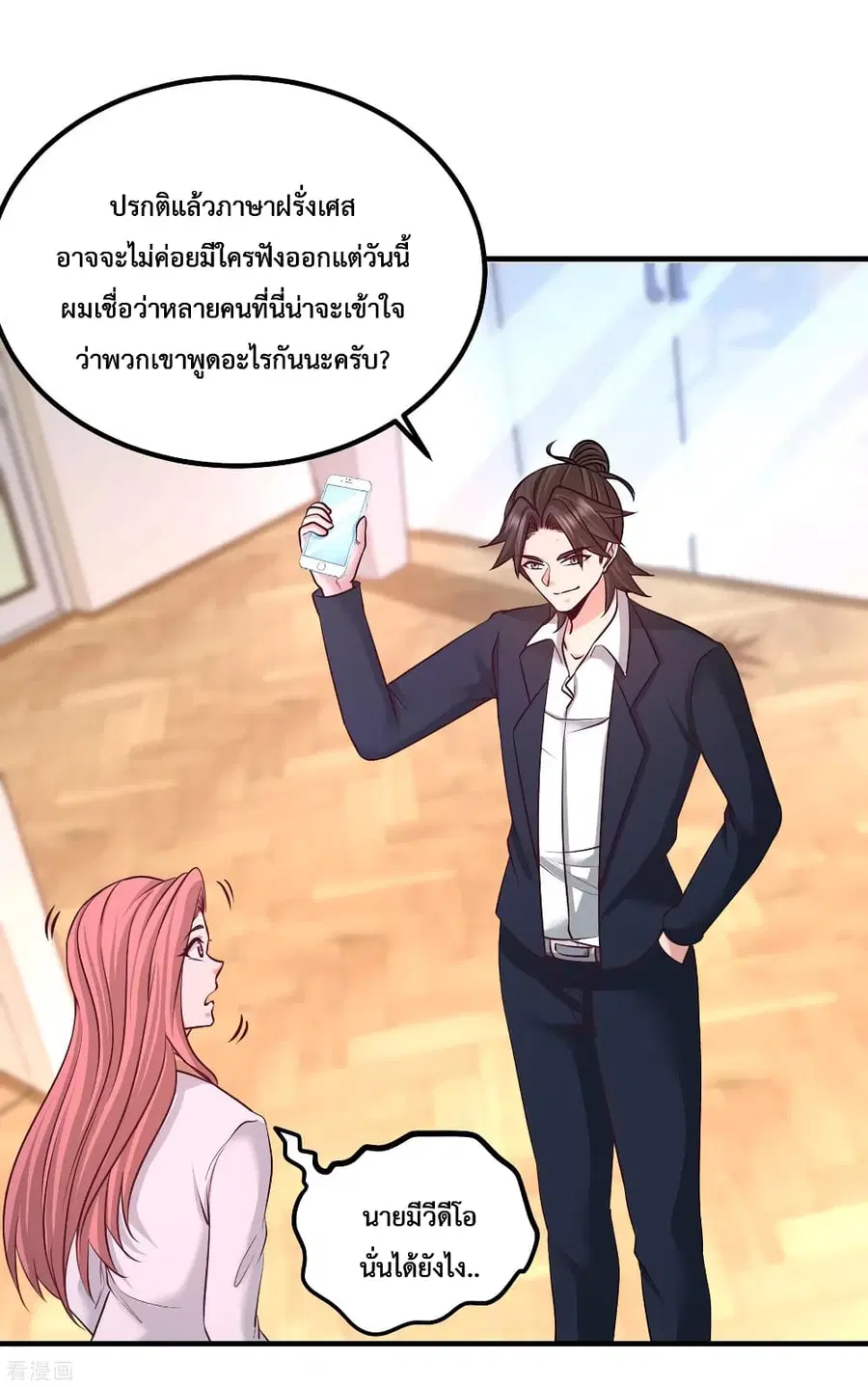 Dragon King Hall ตอนที่ 62 — page 23 of 35