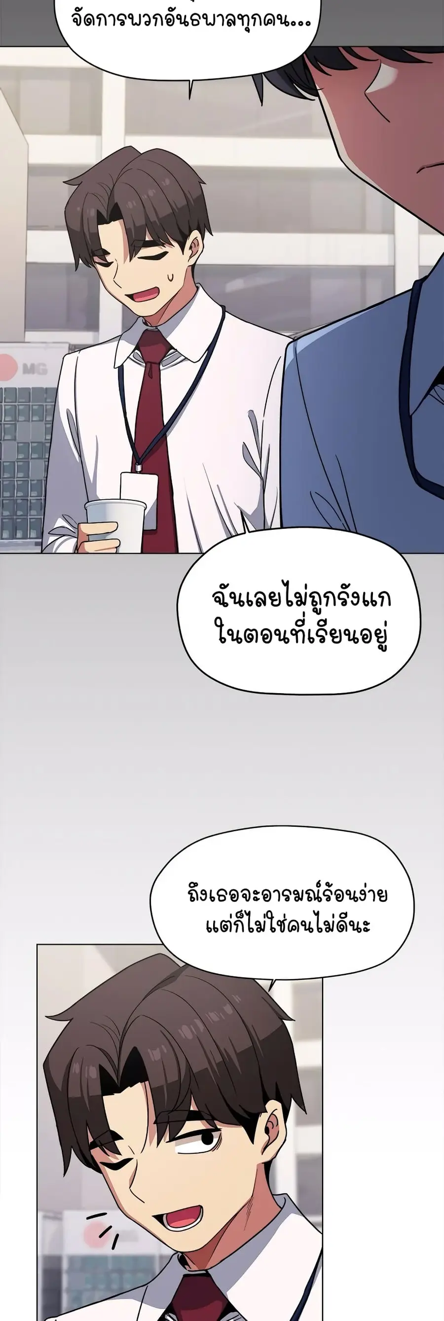 Stop Smoking ตอนที่ 2 — page 36 of 84
