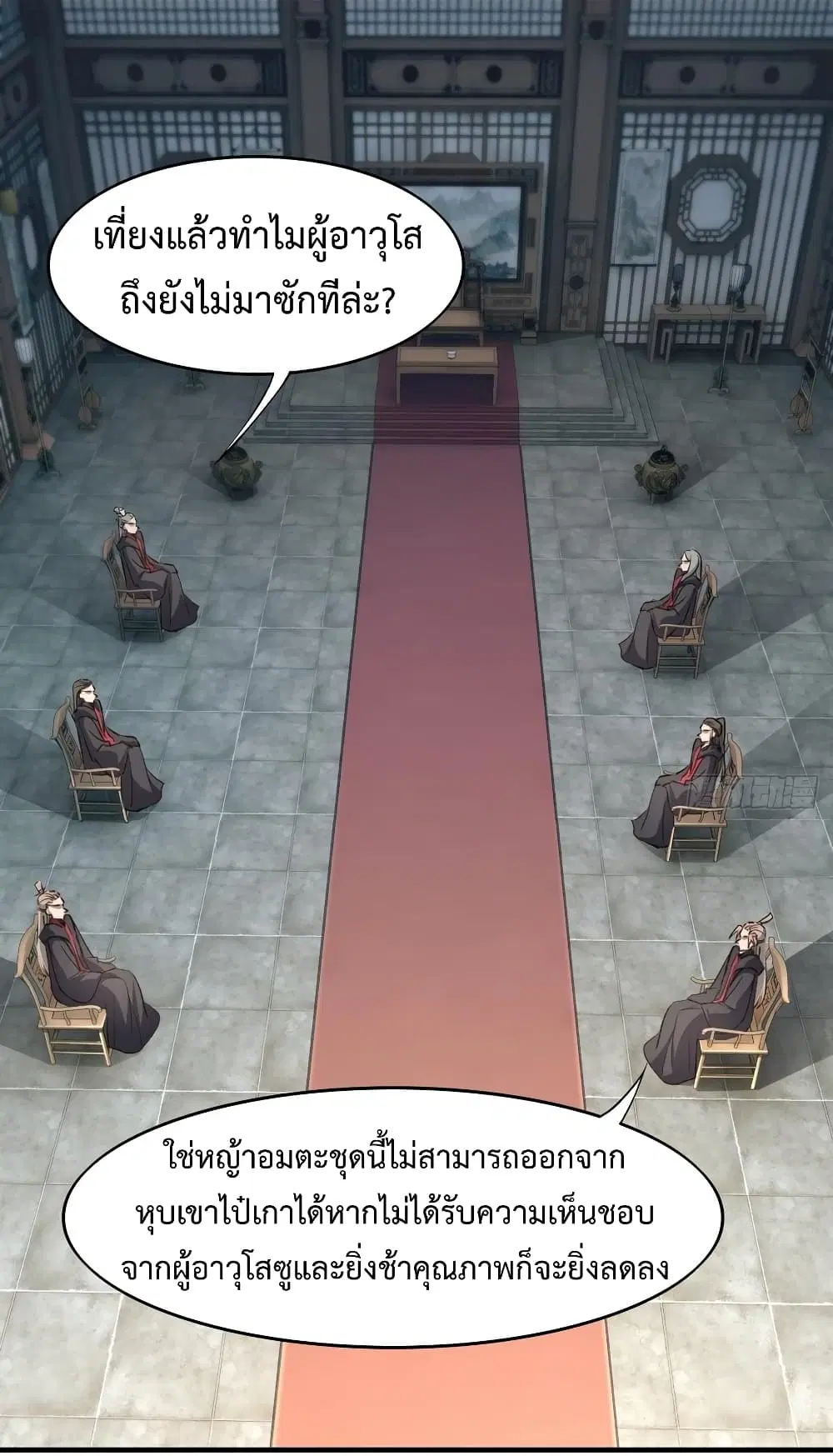 Super Harem Card ตอนที่ 12 — page 2 of 43