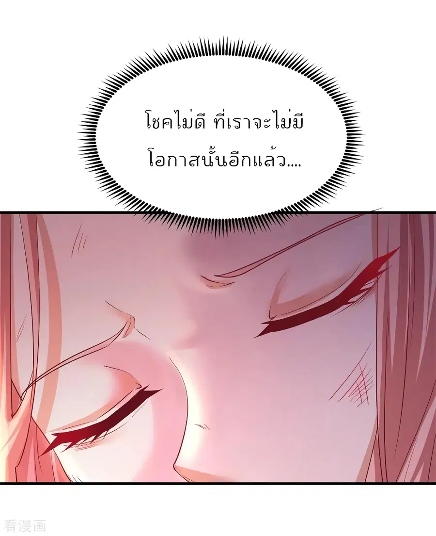 Dragon King Hall ตอนที่ 77 — page 31 of 35