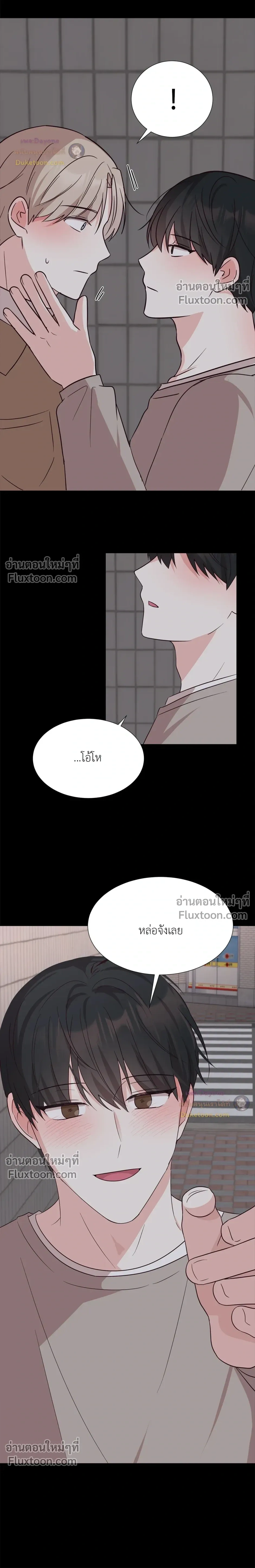 HAVE A GOODNIGHT – ราตรีสวัสดิ์นะคุณคนในฝัน ตอนที่ 4 — page 15 of 24