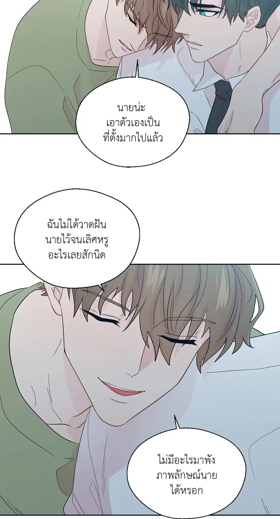 A Man of Virtue ตอนที่ 66 — page 53 of 62