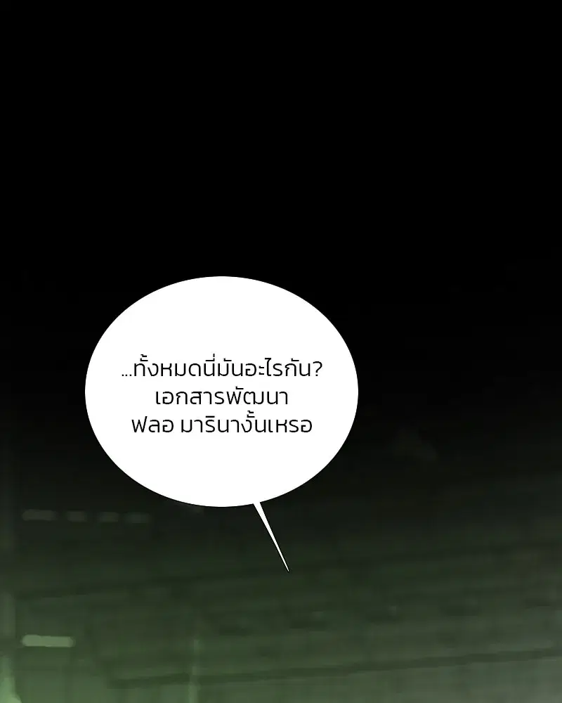 Serena ตอนที่ 87 — page 40 of 143