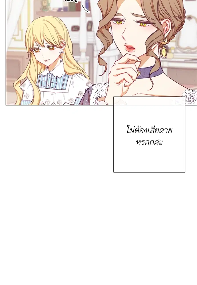 The Villainess Turns the Hourglass ตอนที่ 12 — page 11 of 128