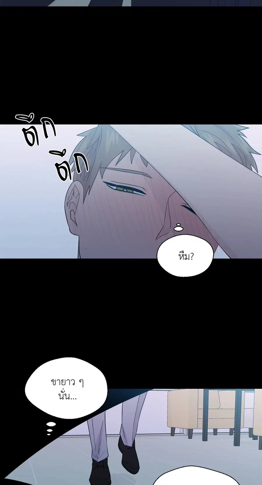 A Man of Virtue ตอนที่ 54 — page 32 of 52