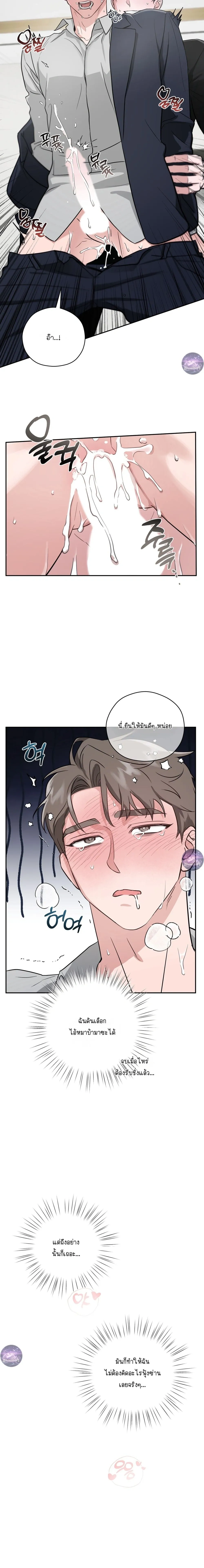 Dangerous Man’s Game – เกมอันตรายของนายคลั่งรัก ตอนที่ 2 — page 20 of 24