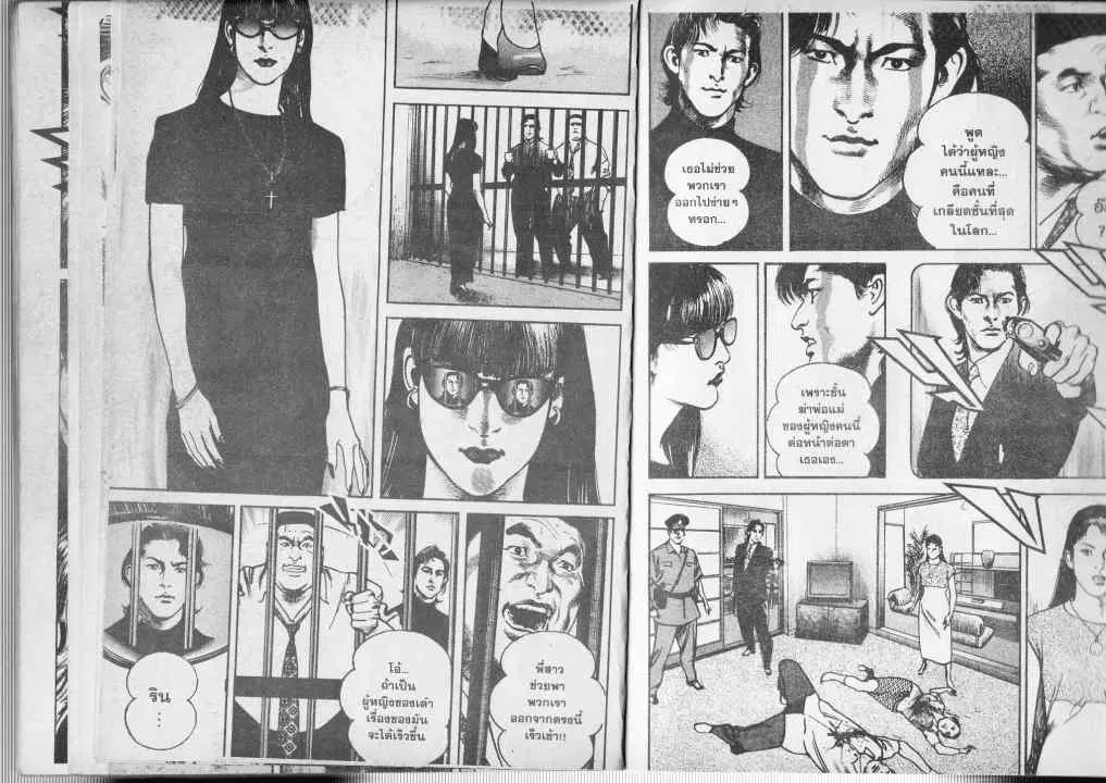 Heat ตอนที่ 65 — page 5 of 14