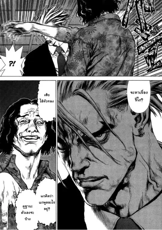 Sun-ken Rock ตอนที่ 54 — page 26 of 28