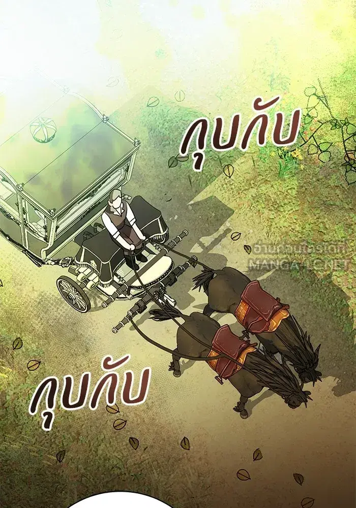 To My Husband’s Mistress ตอนที่ 98 — page 42 of 107