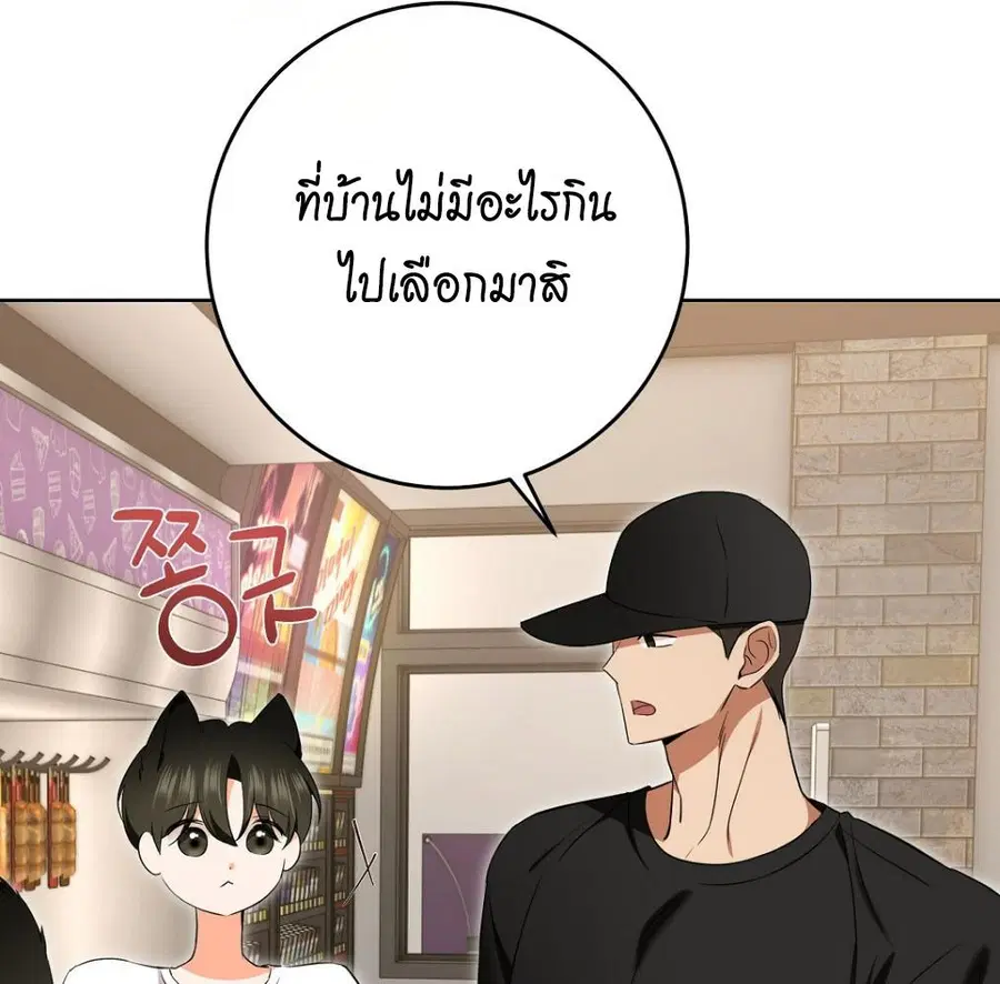 Cat Therapy – ปะปี๊เสพติดเหมียว! ตอนที่ 5 — page 69 of 163
