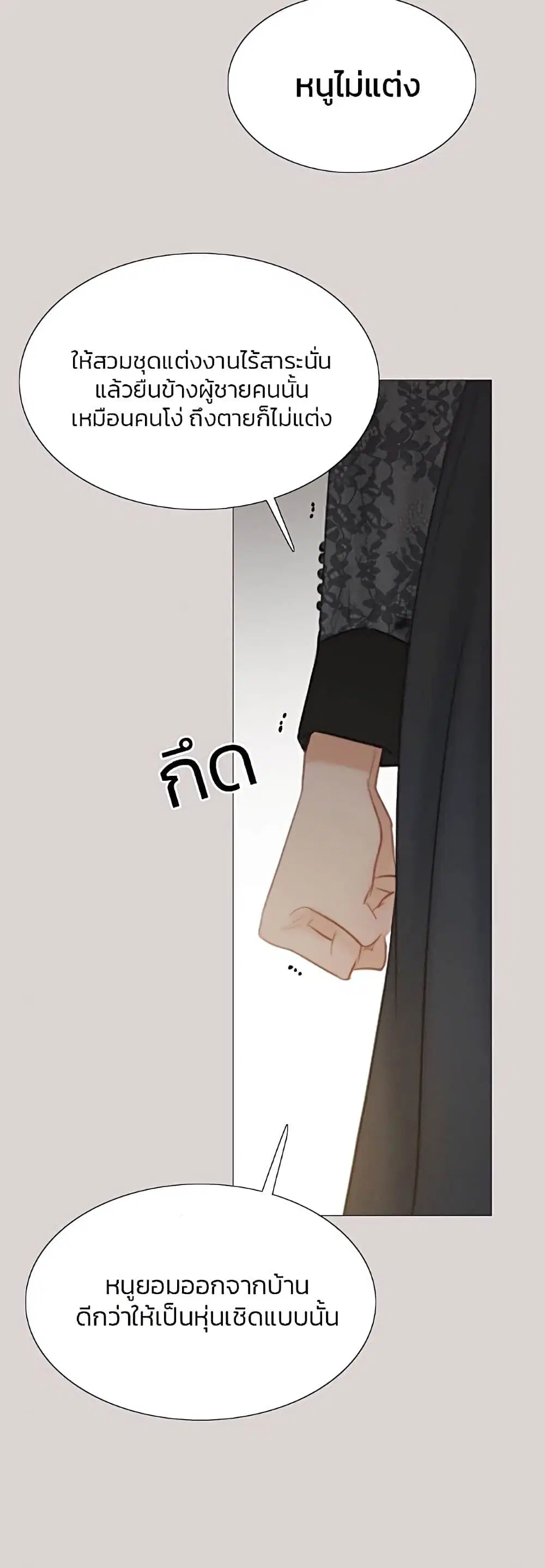 Serena ตอนที่ 35 — page 12 of 62