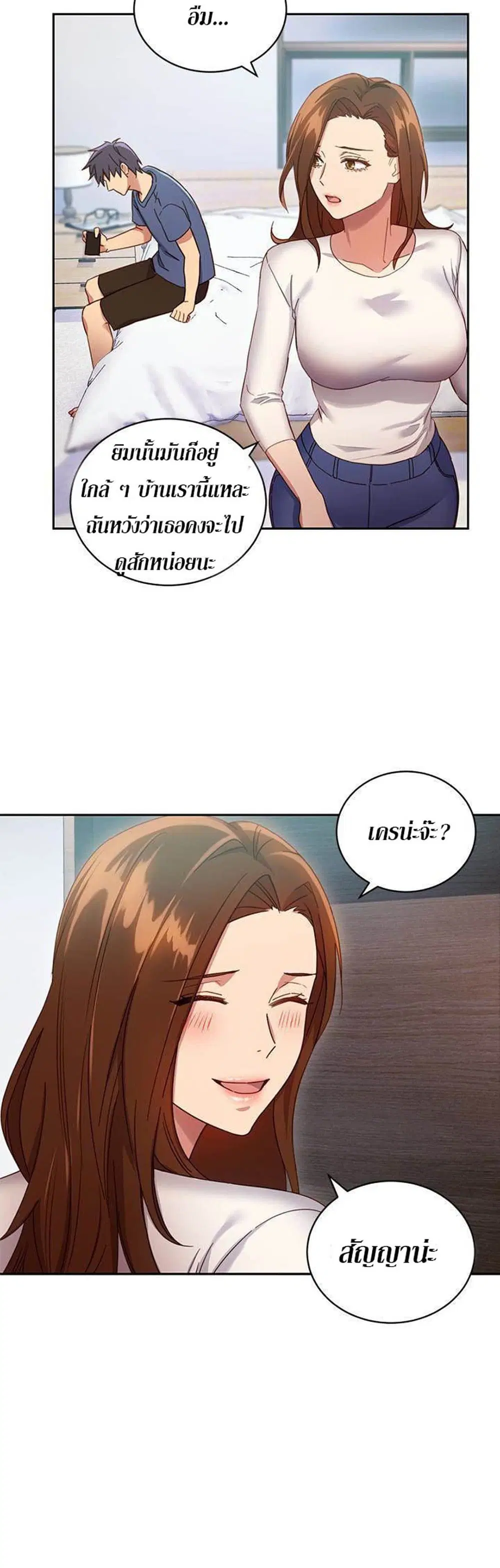 Stepmother Friends ตอนที่ 6 — page 7 of 30