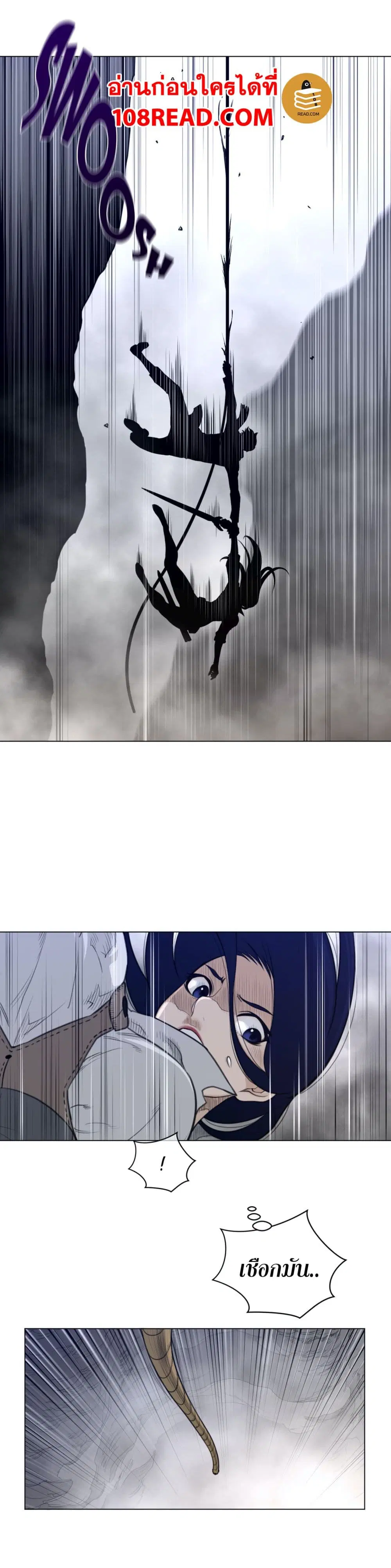 Perfect Half ตอนที่ 103 — page 5 of 19