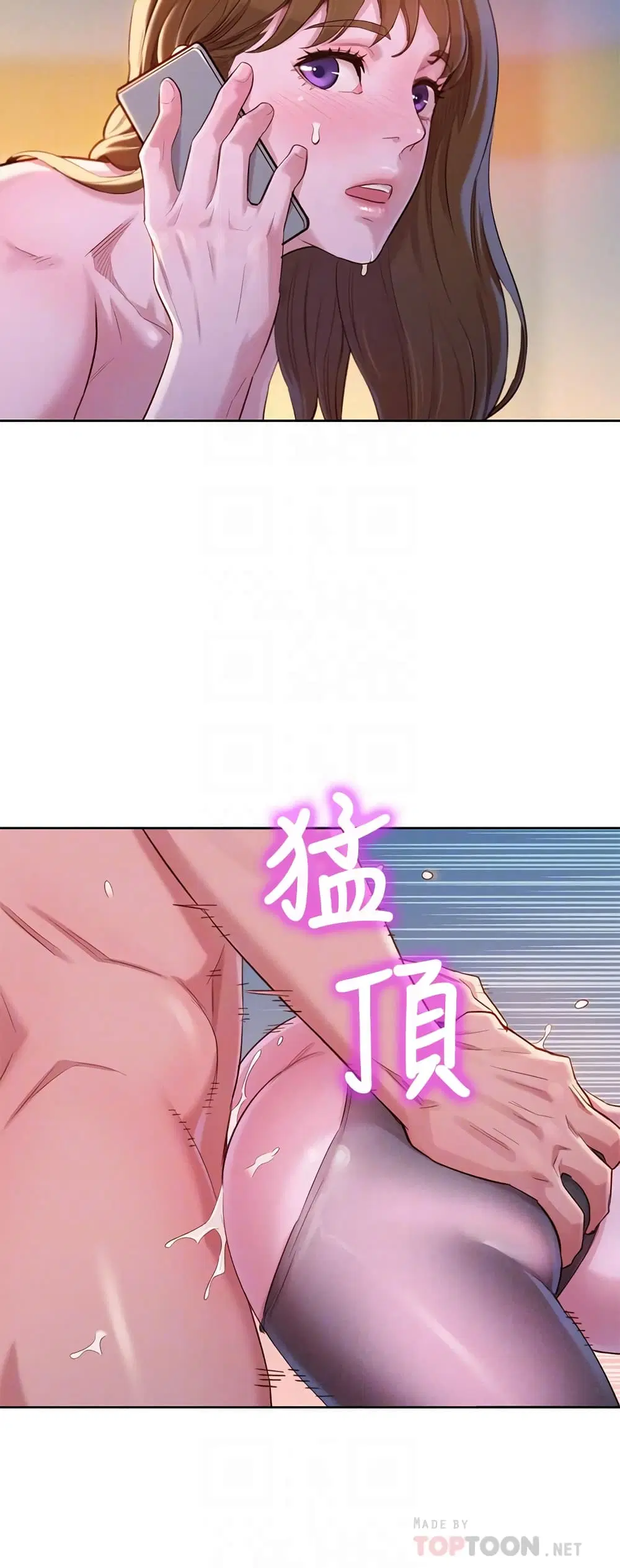Sister Neighbors ตอนที่ 95 — page 4 of 29