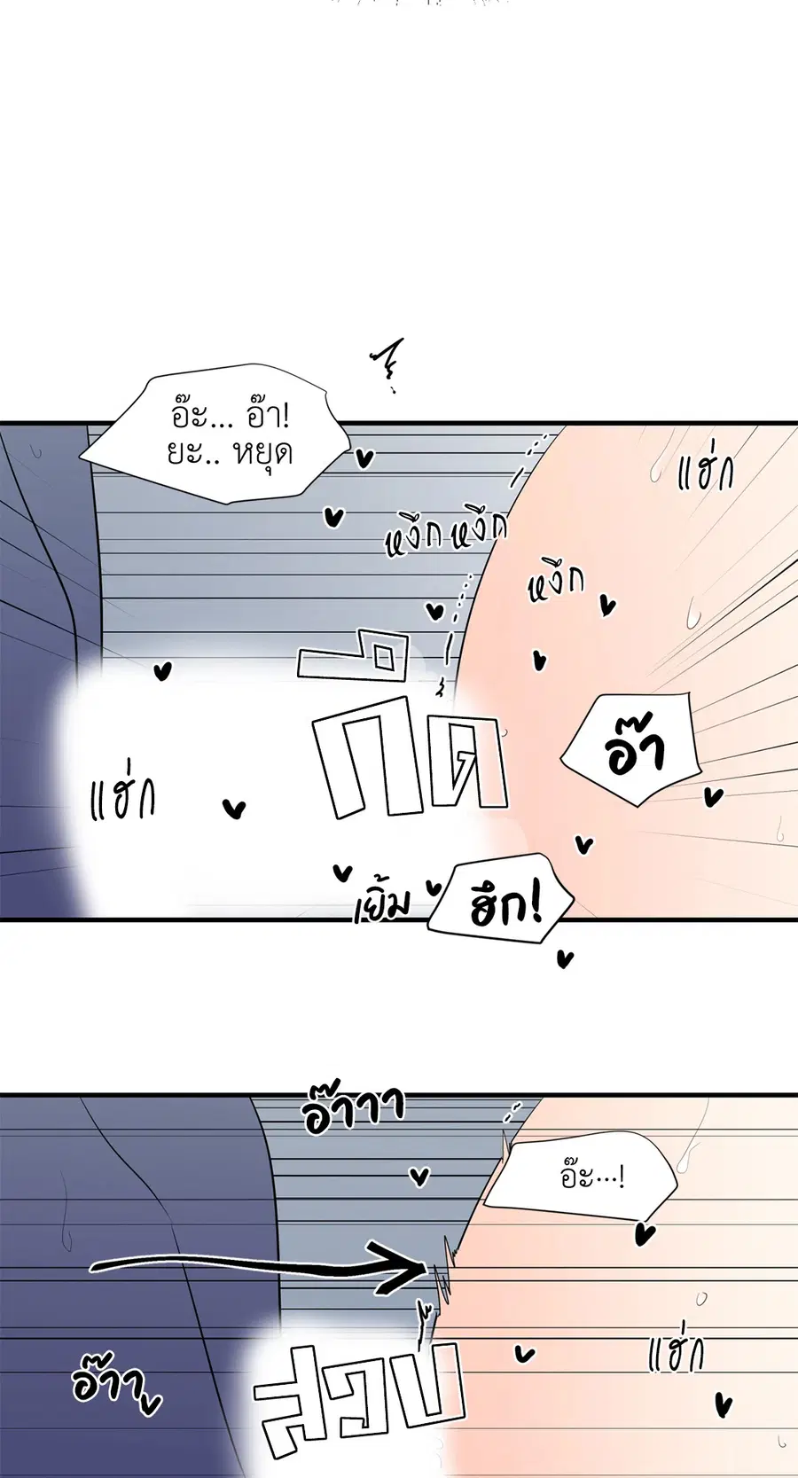 A Man of Virtue ตอนที่ 5 — page 32 of 53