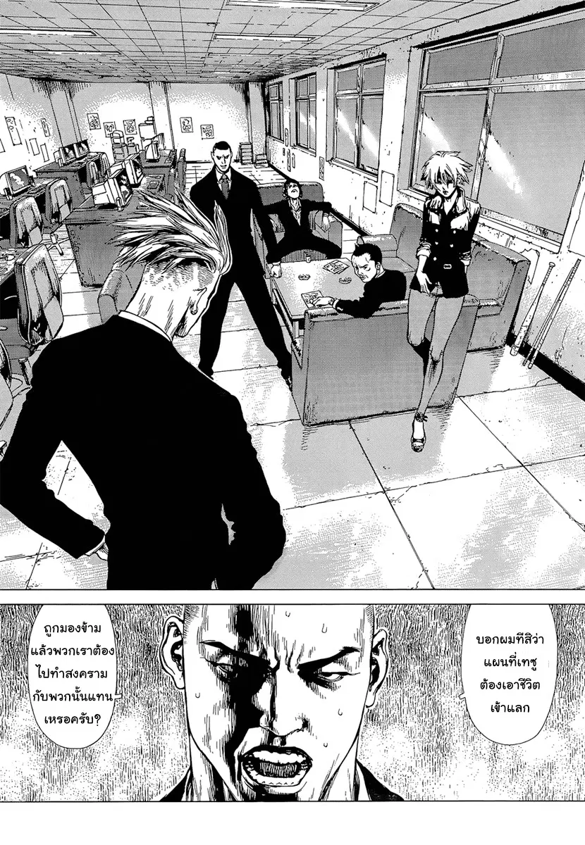 Sun-ken Rock ตอนที่ 94 — page 12 of 20