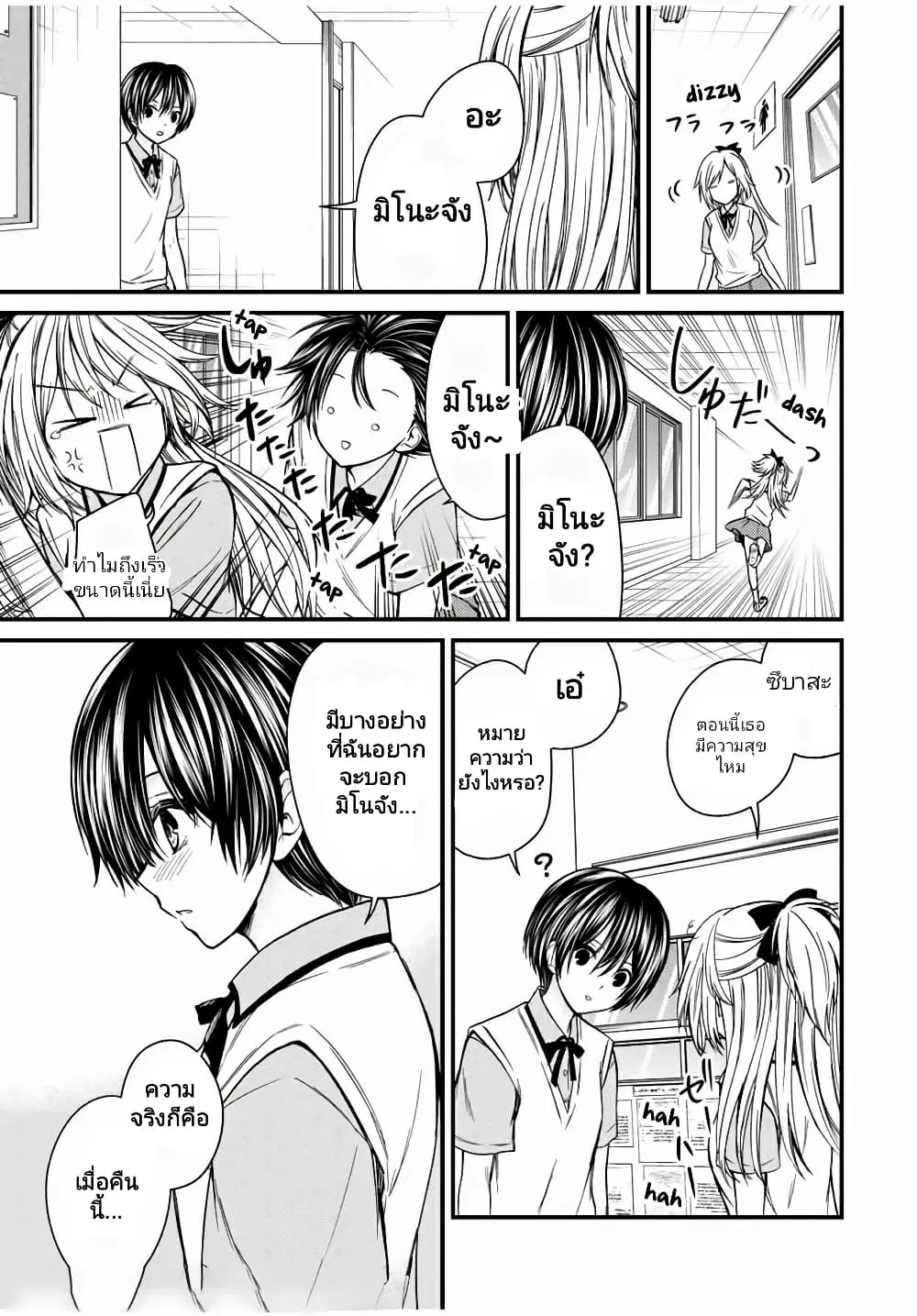 Ojousama no Shimobe ตอนที่ 62 — page 7 of 20