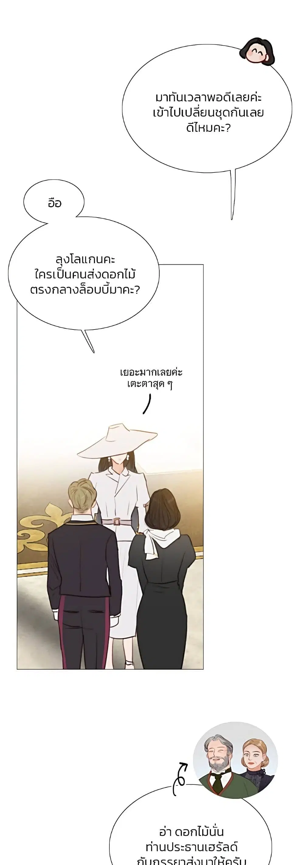 Serena ตอนที่ 46 — page 27 of 62