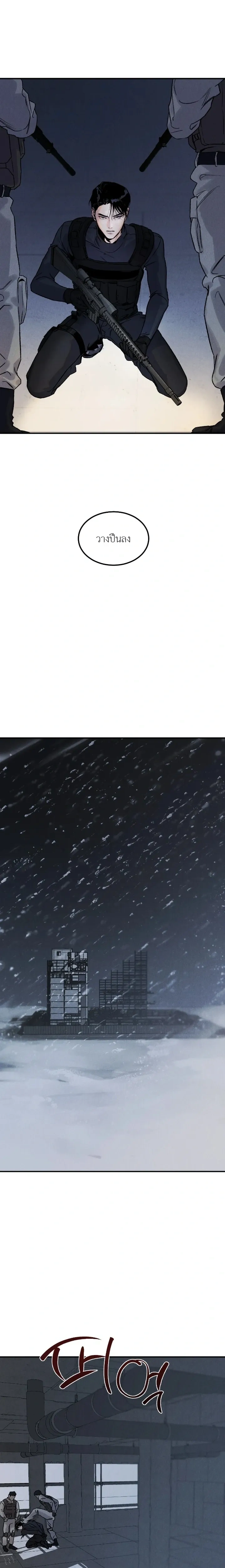 Bottomless Pit – ห้วงลึกไร้ก้นบึ้ง ตอนที่ 1 — page 1 of 17