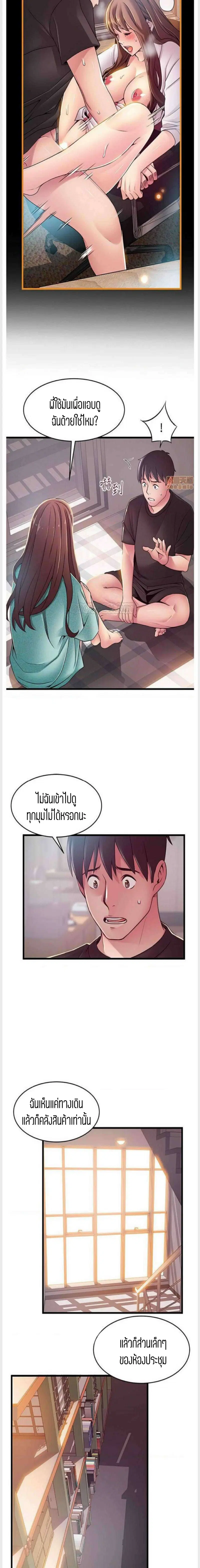 Weak Point ตอนที่ 91 — page 6 of 18
