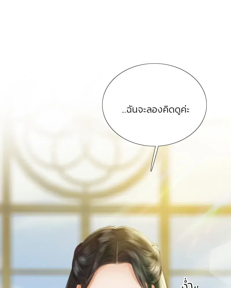 Serena ตอนที่ 68 — page 46 of 128