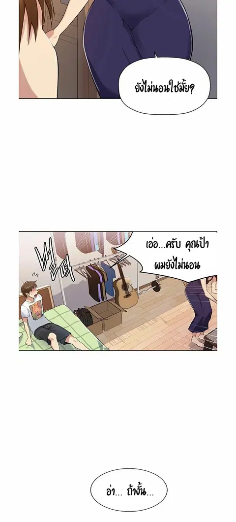 Secret Class ตอนที่ 2 — page 62 of 76
