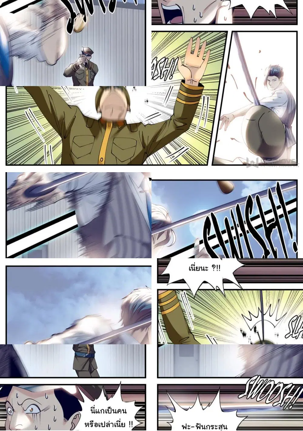 The Superb Captain in the City ตอนที่ 217 — page 3 of 10