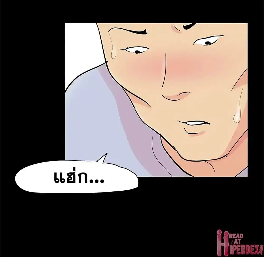 Project Utopia ตอนที่ 87 — page 37 of 75