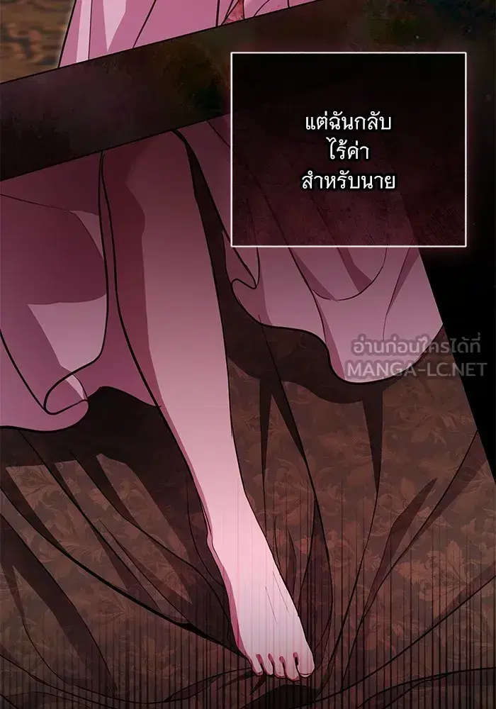 To My Husband’s Mistress ตอนที่ 13 — page 33 of 113