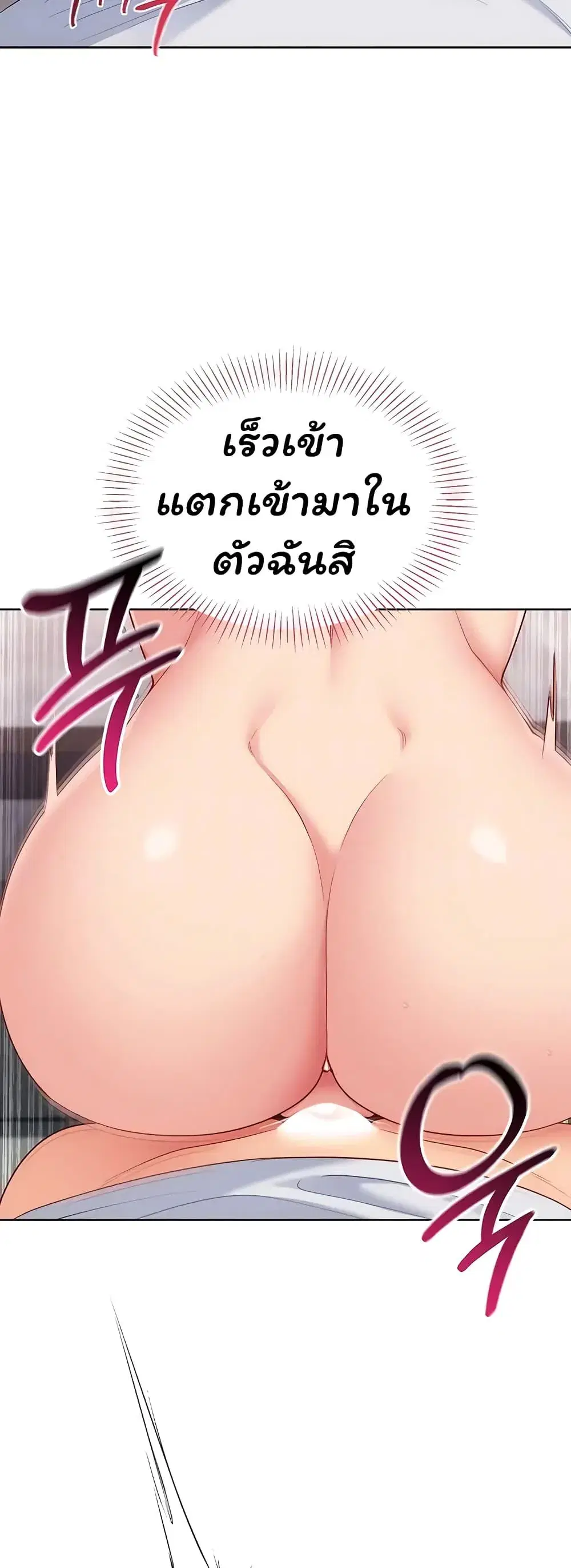 Set Up ตอนที่ 109 — page 18 of 61
