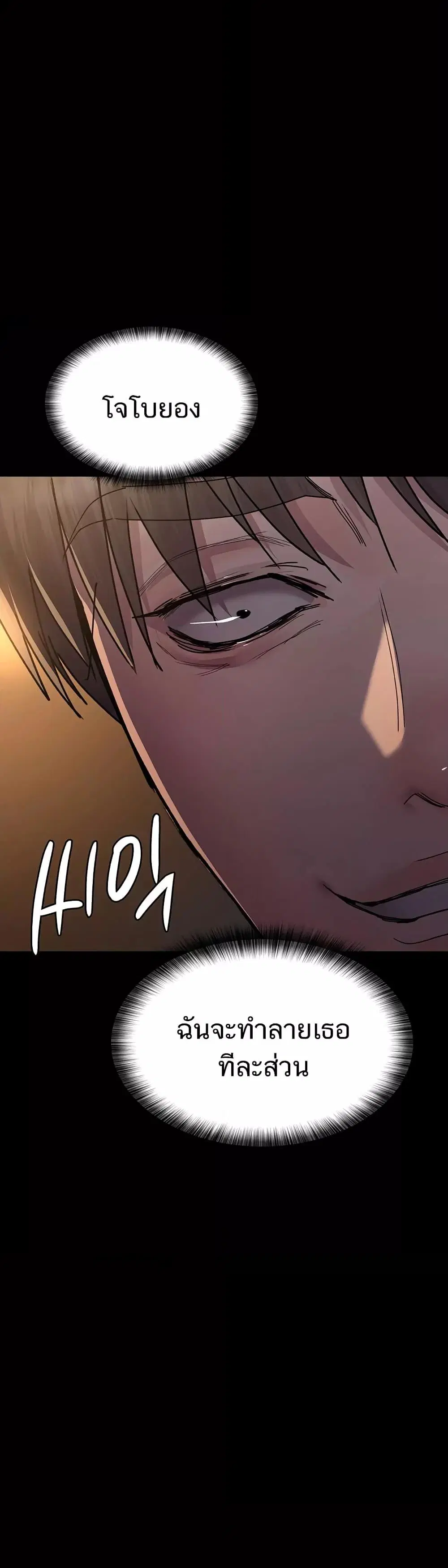 Night Hospital ตอนที่ 56 — page 26 of 60