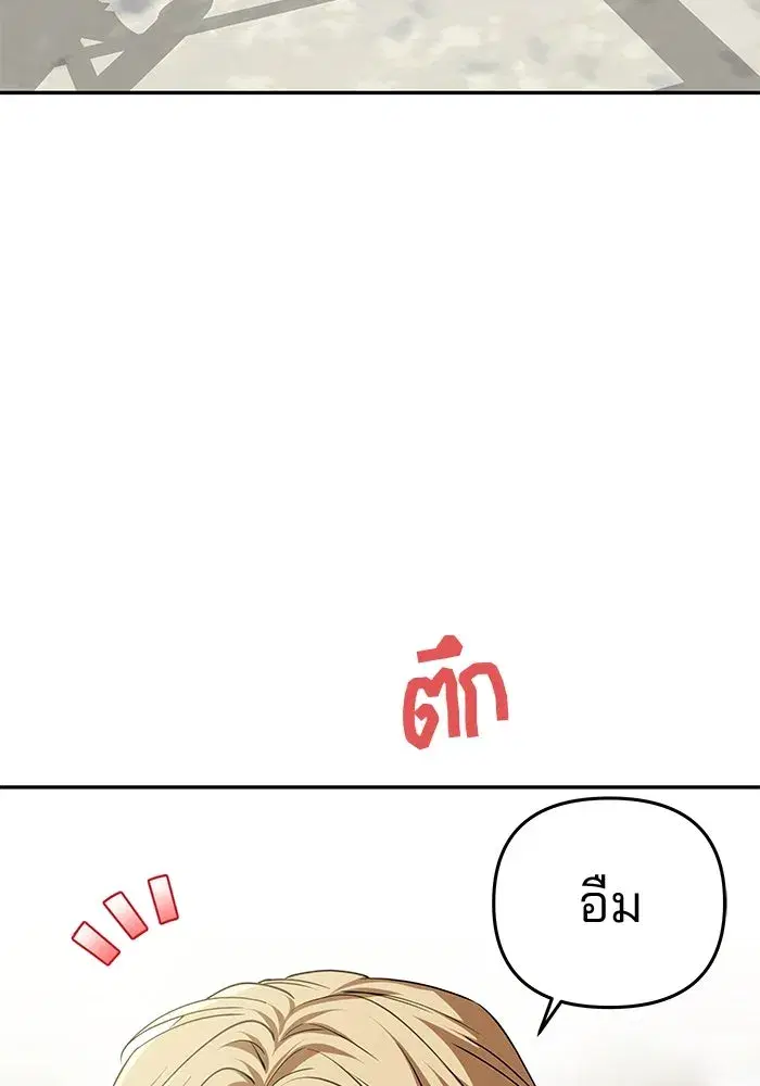 One Husband is Enough – เกมรักจับสามี ตอนที่ 24 — page 47 of 141