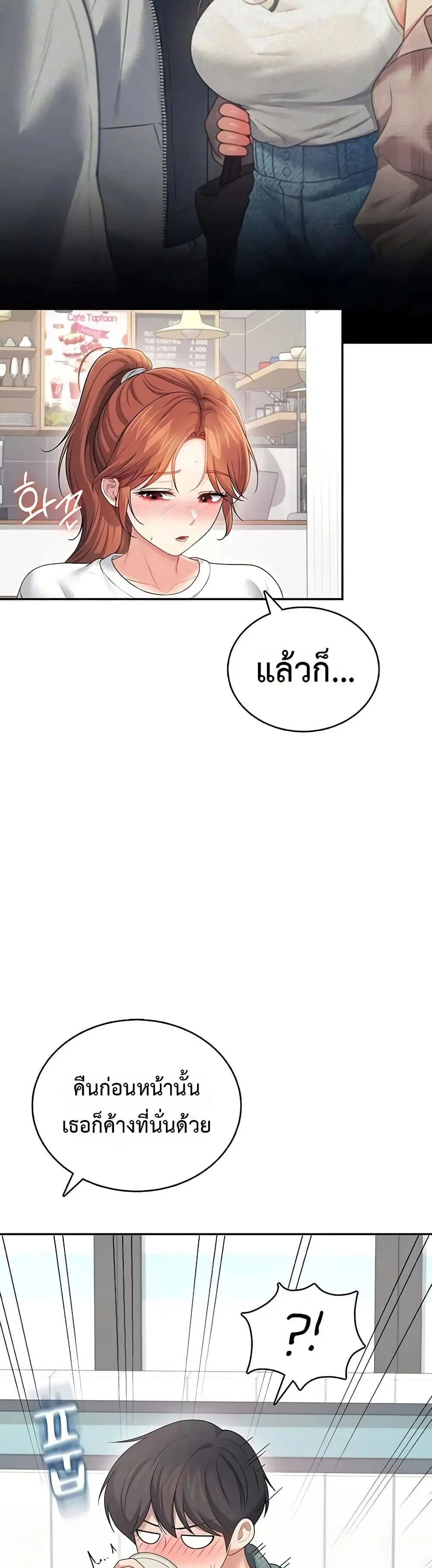 Wireless Touch ตอนที่ 76 — page 37 of 51