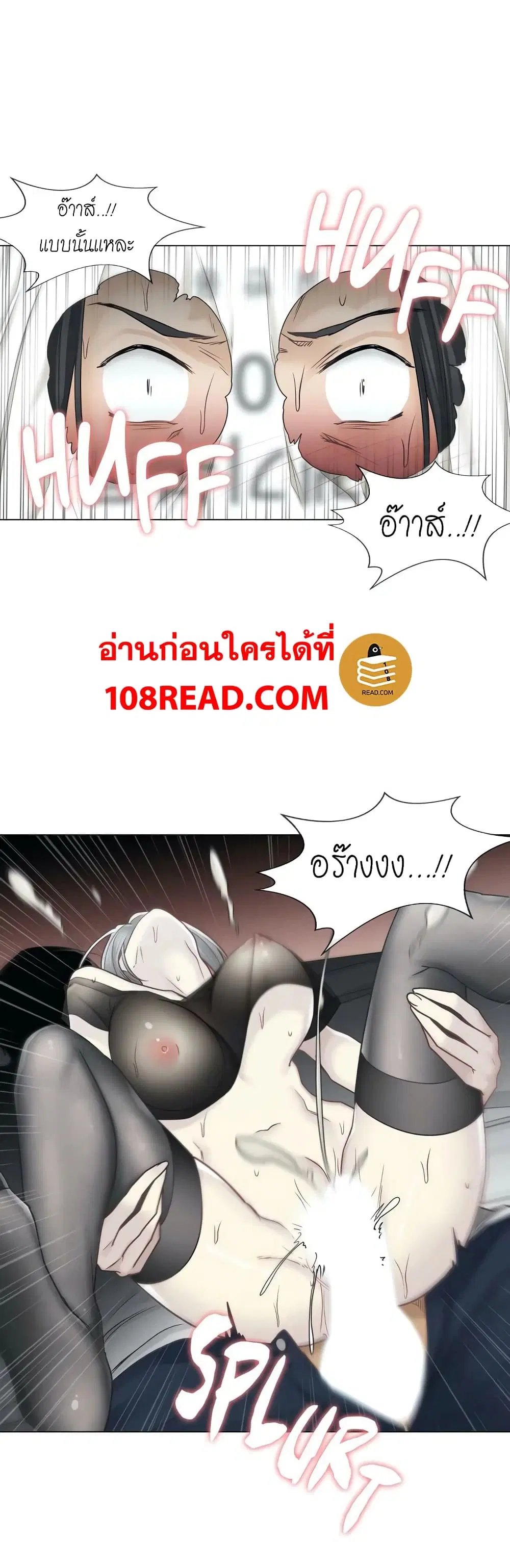 Touch to Unlock ตอนที่ 40 — page 8 of 31