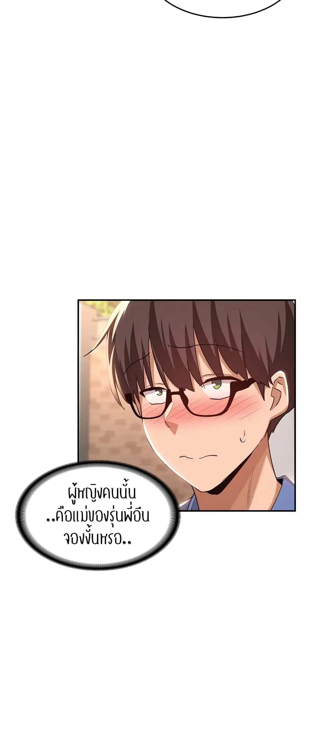 Sextudy Group ตอนที่ 75 — page 31 of 64
