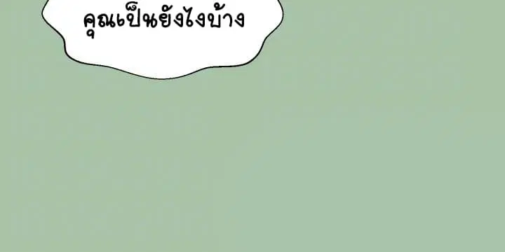 Sister Neighbors ตอนที่ 5 — page 14 of 42