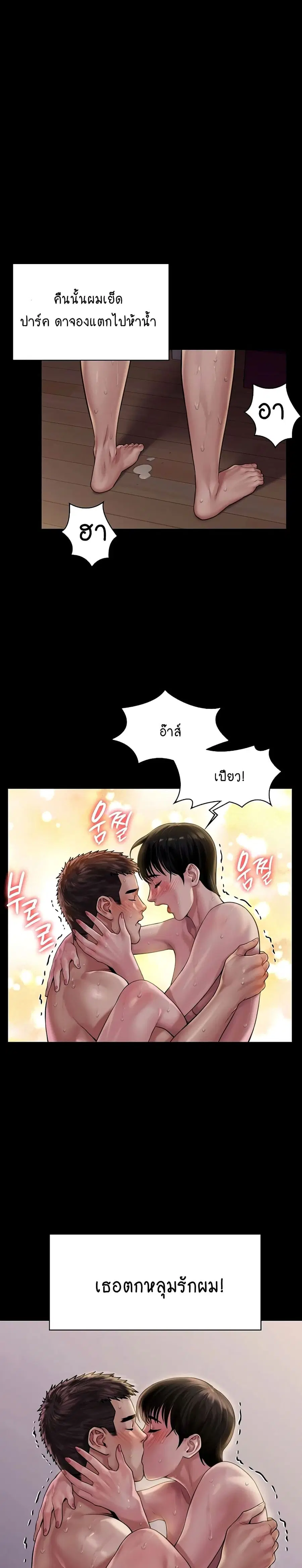 Queen Bee ตอนที่ 163 — page 37 of 40