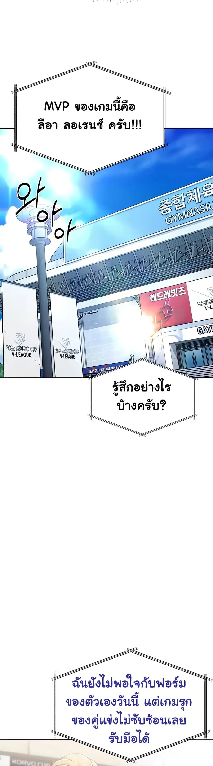 Set Up ตอนที่ 74 — page 32 of 51