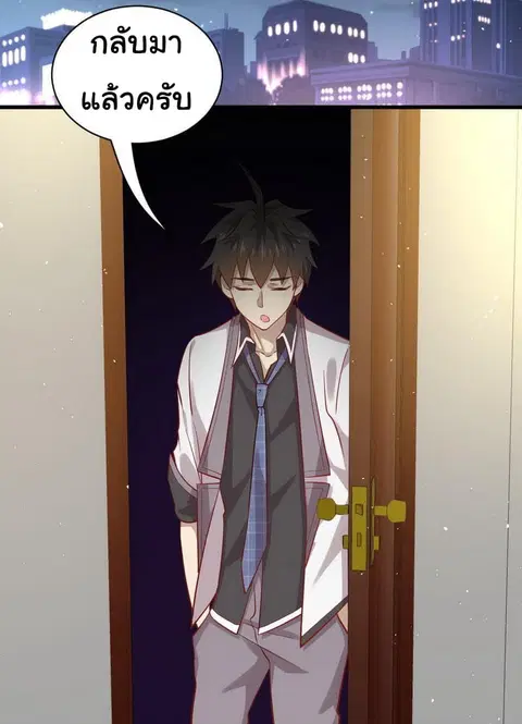 Immortal Swordsman in the Reverse World ตอนที่ 28 — page 28 of 35