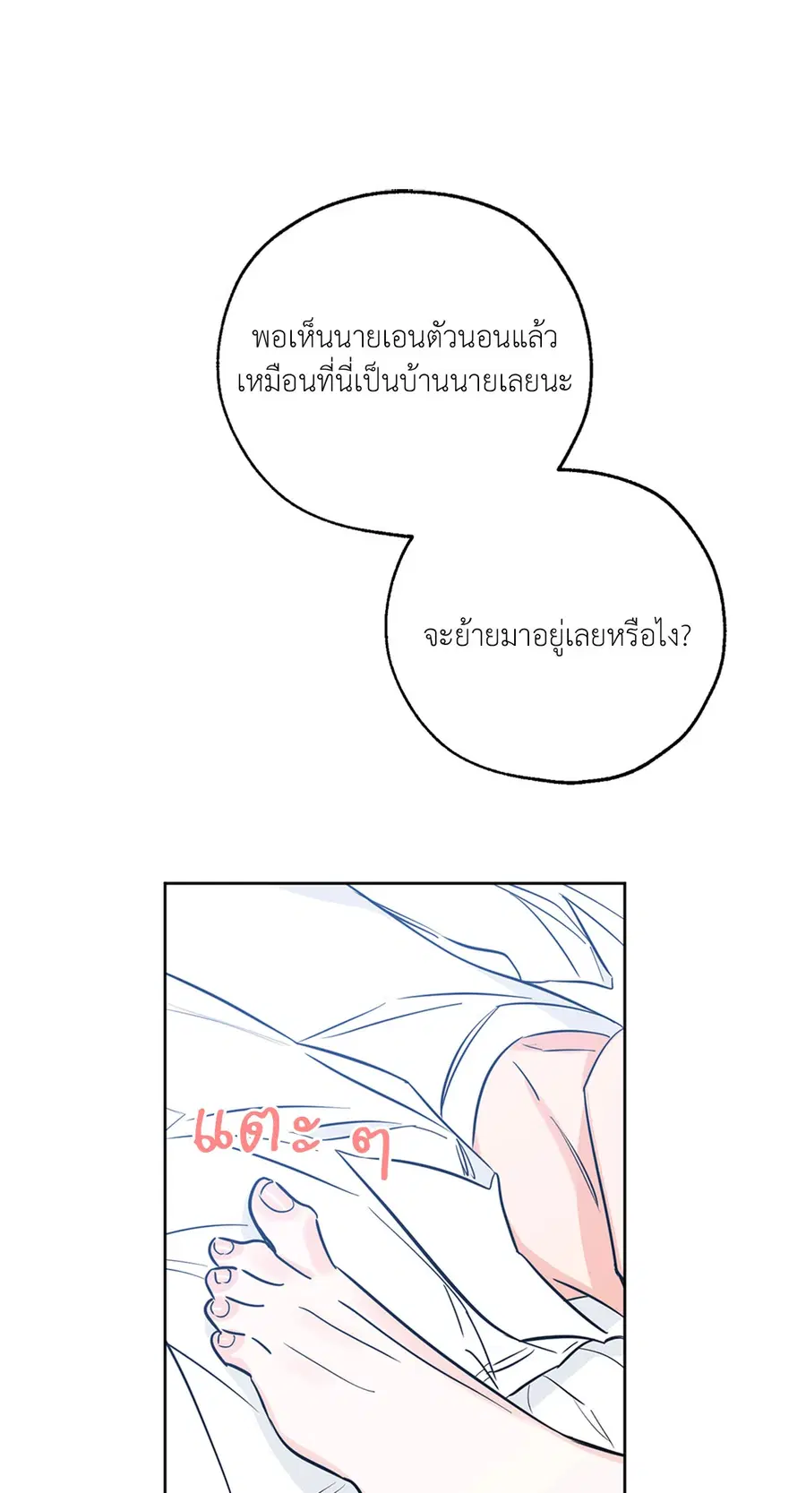 Lucky Paradise ตอนที่ 32 — page 45 of 78