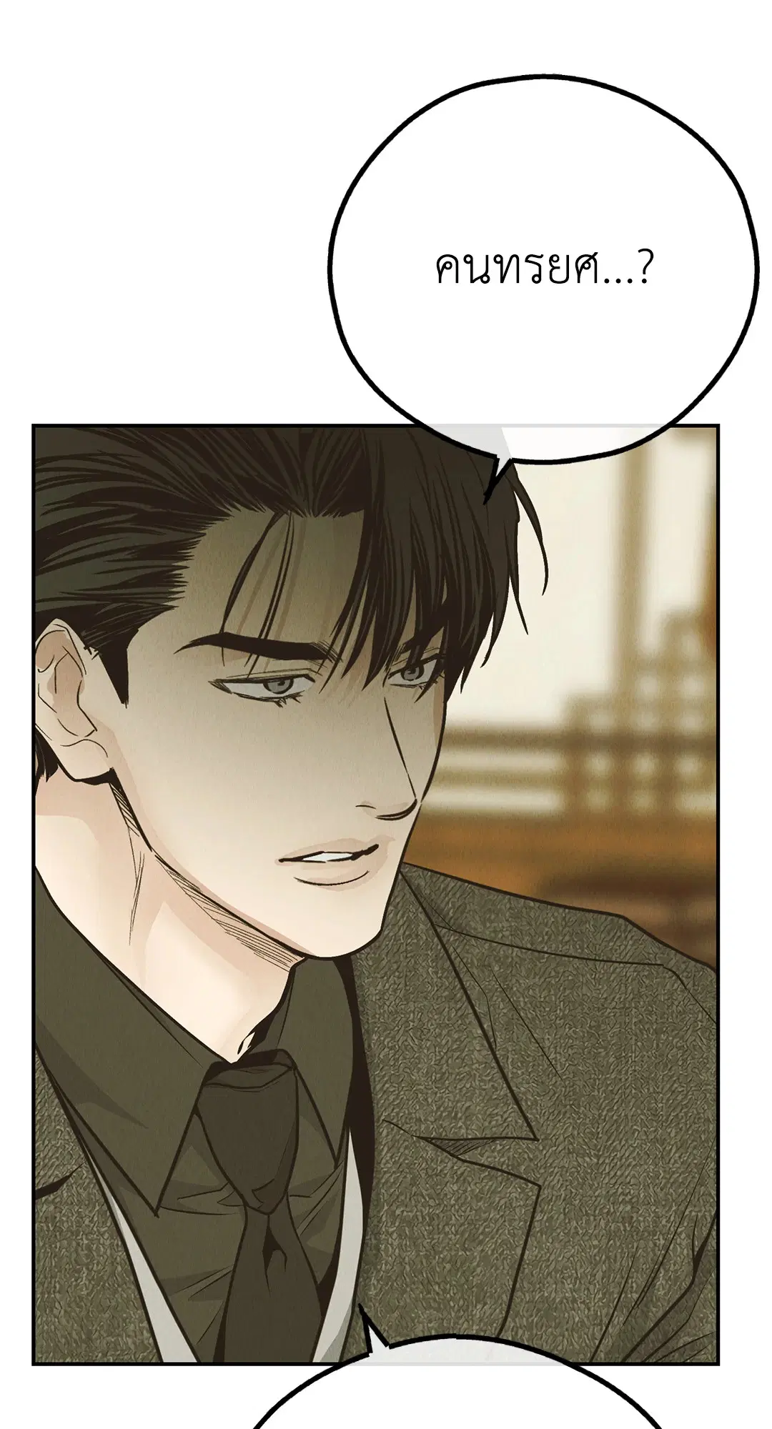 PAYBACK ตอนที่ 74 — page 36 of 98