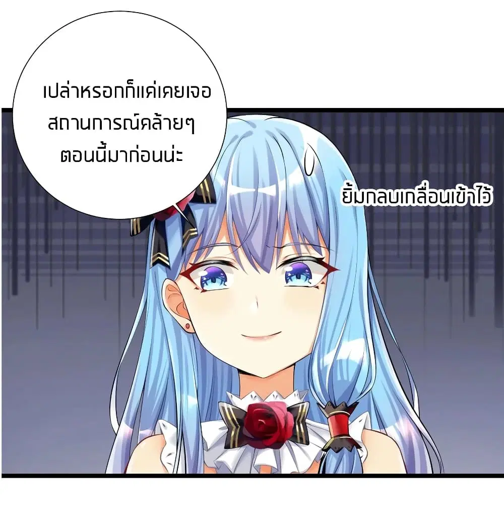 What Happended? Why I become to Girl? ตอนที่ 38 — page 17 of 48