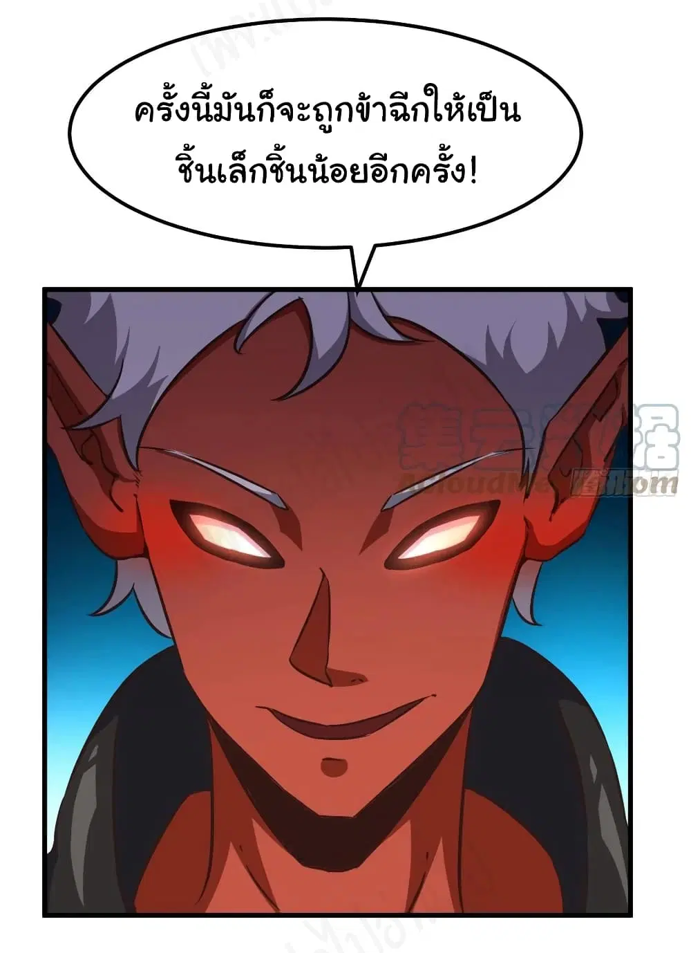 Super Harem Card ตอนที่ 186 — page 5 of 17